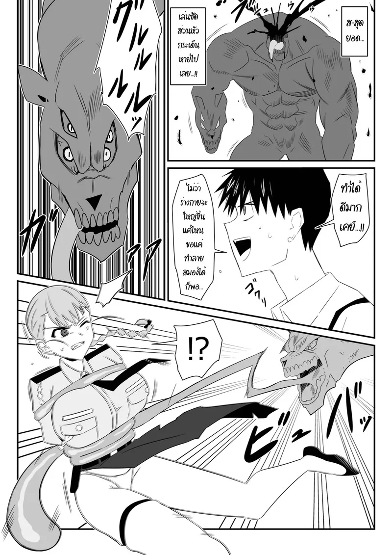 ฮาเร็มซอมบี้ 9 ภาพ 19