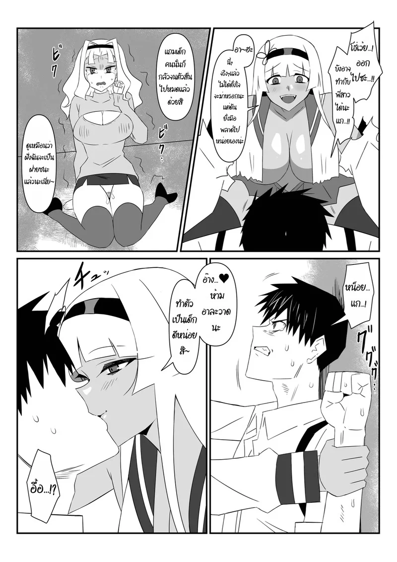 ฮาเร็มซอมบี้ 9 ภาพ 28