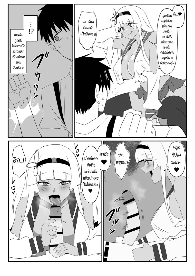 ฮาเร็มซอมบี้ 9 ภาพ 29