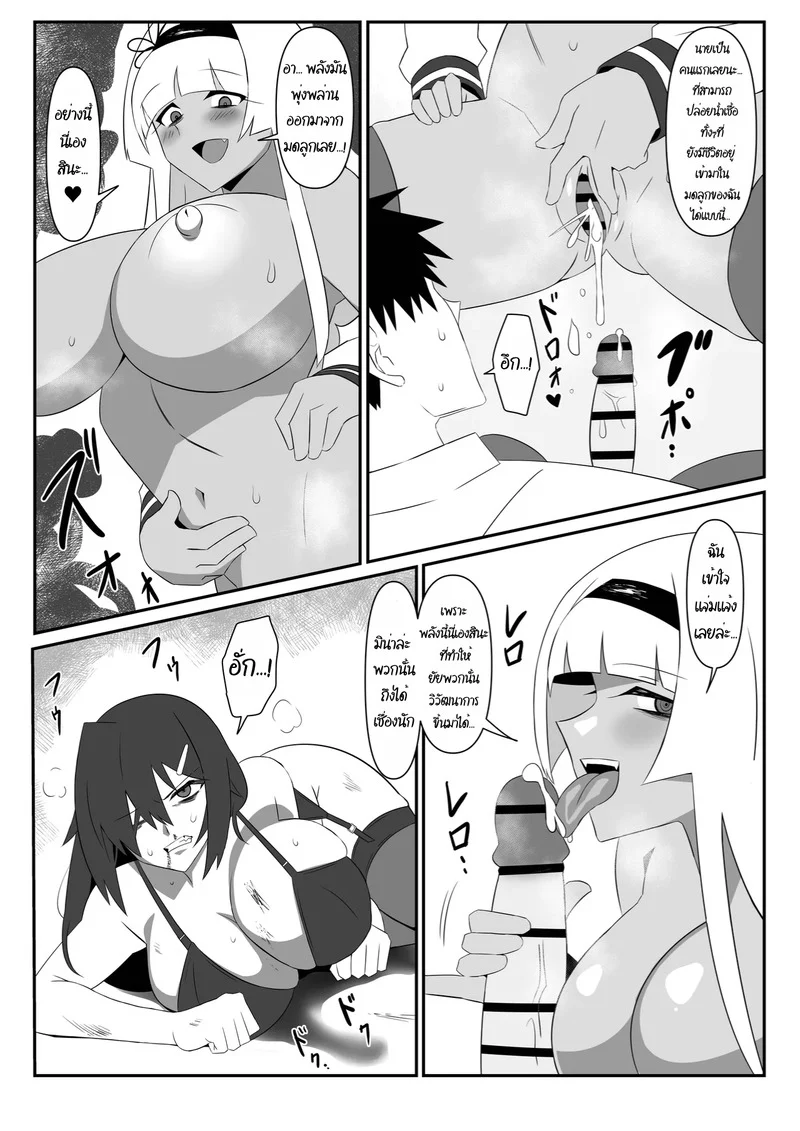 ฮาเร็มซอมบี้ 9 ภาพ 33