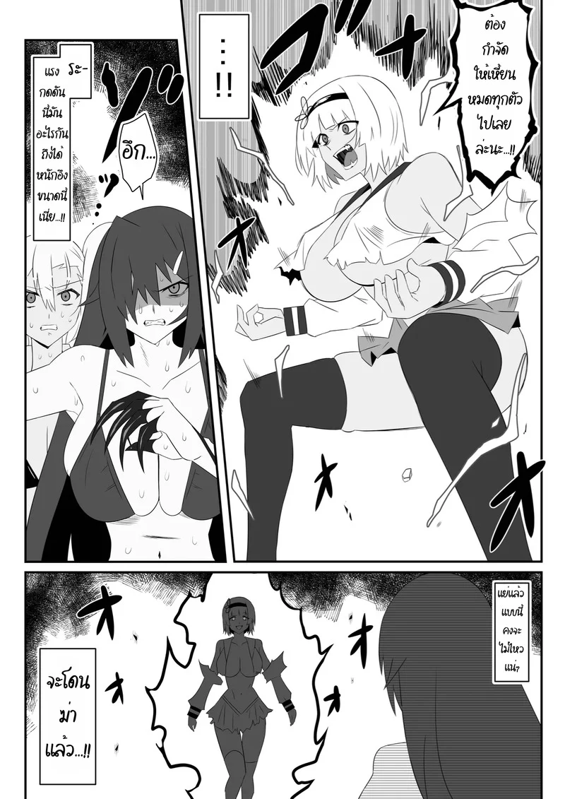 ฮาเร็มซอมบี้ 9 ภาพ 47