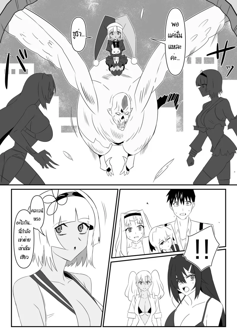 ฮาเร็มซอมบี้ 9 ภาพ 48