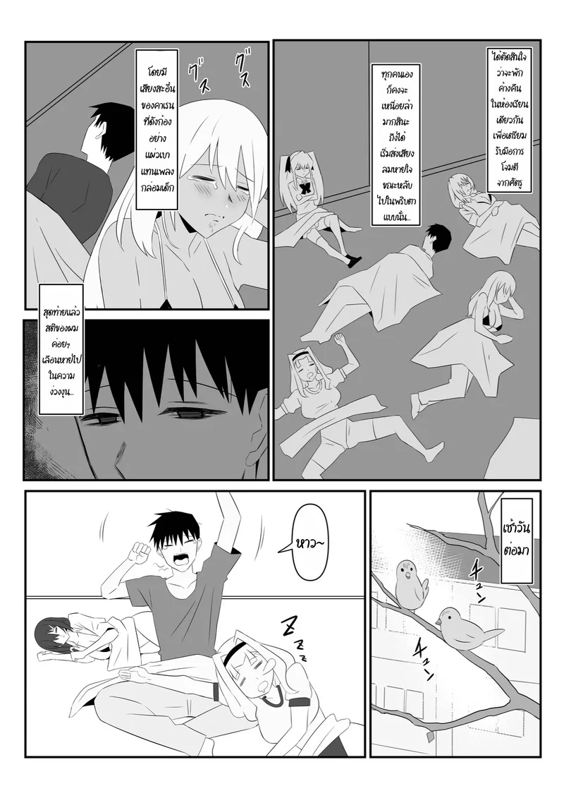 ฮาเร็มซอมบี้ 9 ภาพ 51