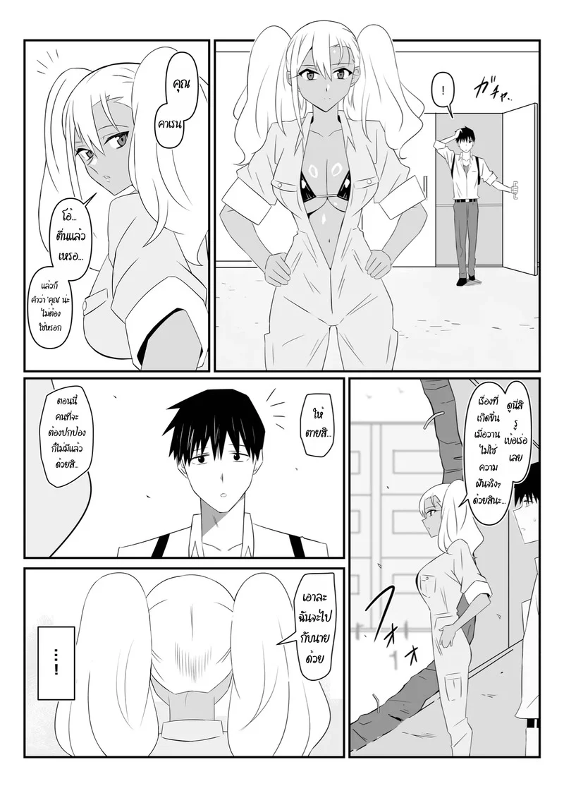ฮาเร็มซอมบี้ 9 ภาพ 52