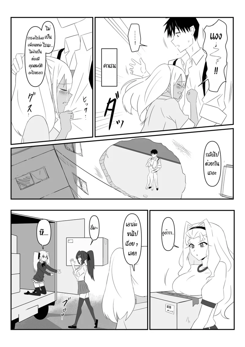 ฮาเร็มซอมบี้ 9 ภาพ 54
