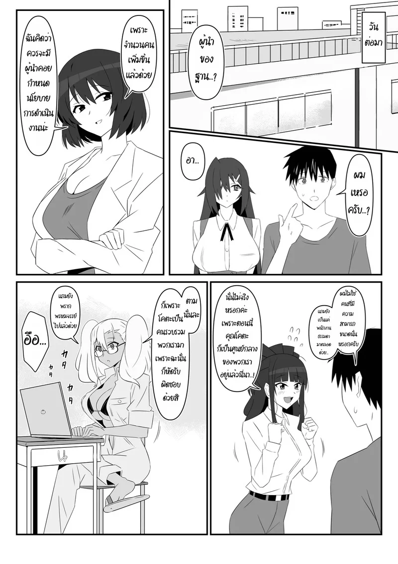 ฮาเร็มซอมบี้ 9 ภาพ 59