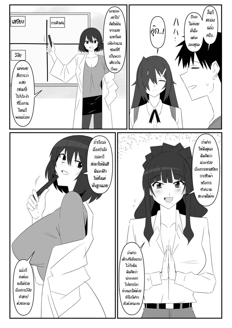 ฮาเร็มซอมบี้ 9 ภาพ 60