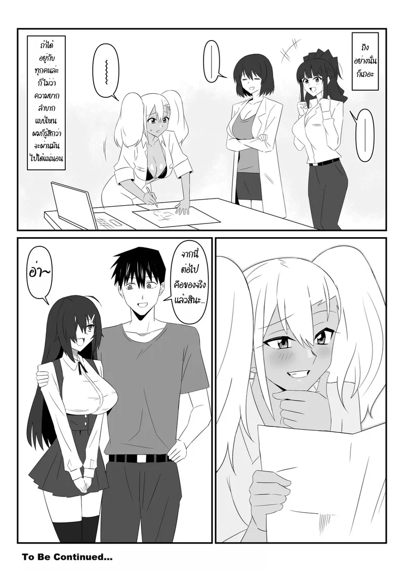 ฮาเร็มซอมบี้ 9 ภาพ 62