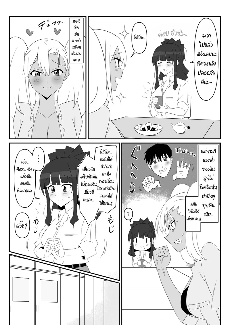 ฮาเร็มซอมบี้ 9 ภาพ 64