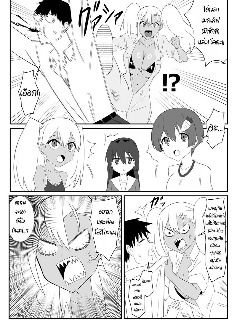 ฮาเร็มซอมบี้ 9 ภาพ 66