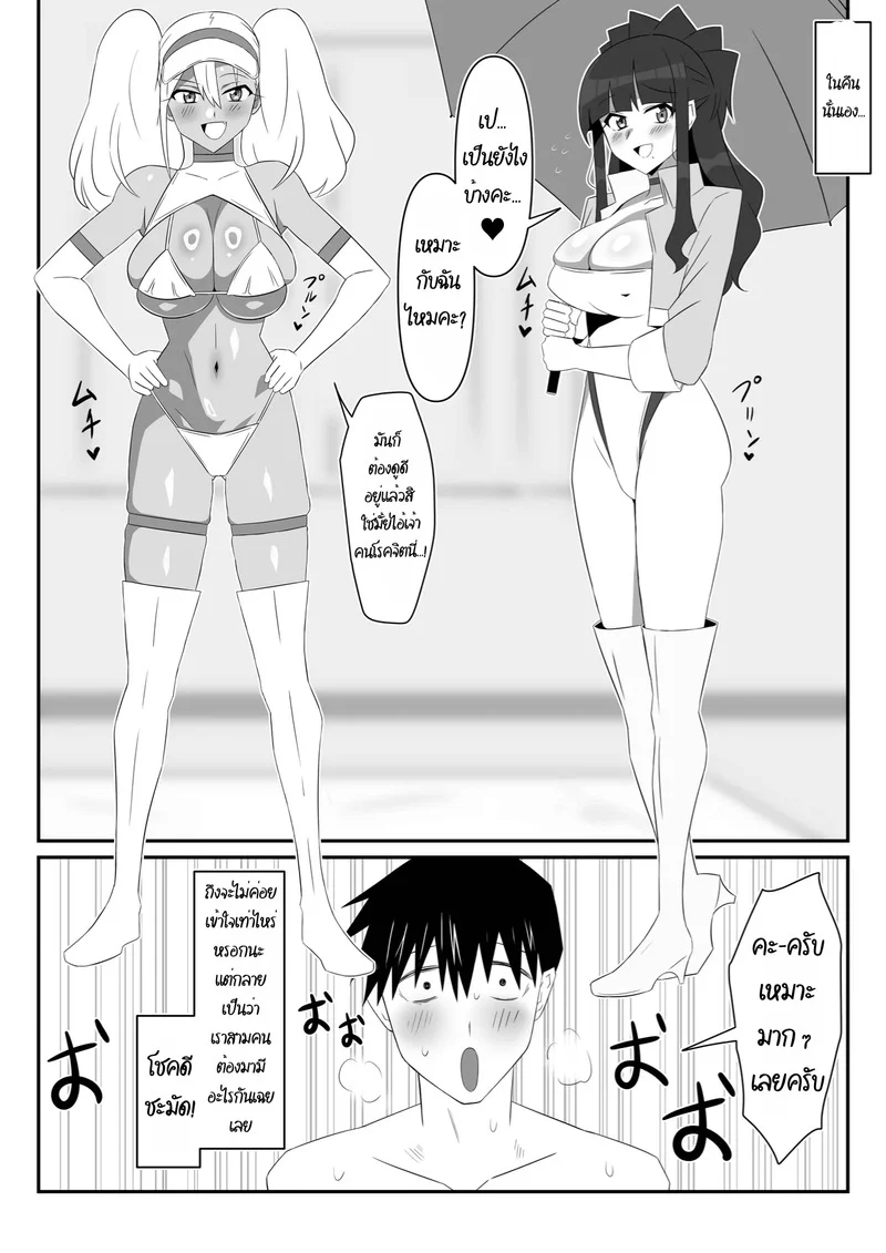 ฮาเร็มซอมบี้ 9 ภาพ 67