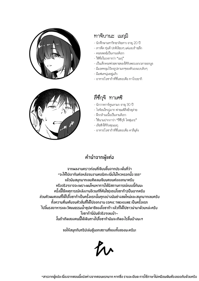 เรื่องลับๆหลังจบงานกับคอสเพลย์เยอร์สาวจืดสุดลามก 2 ภาพ 1