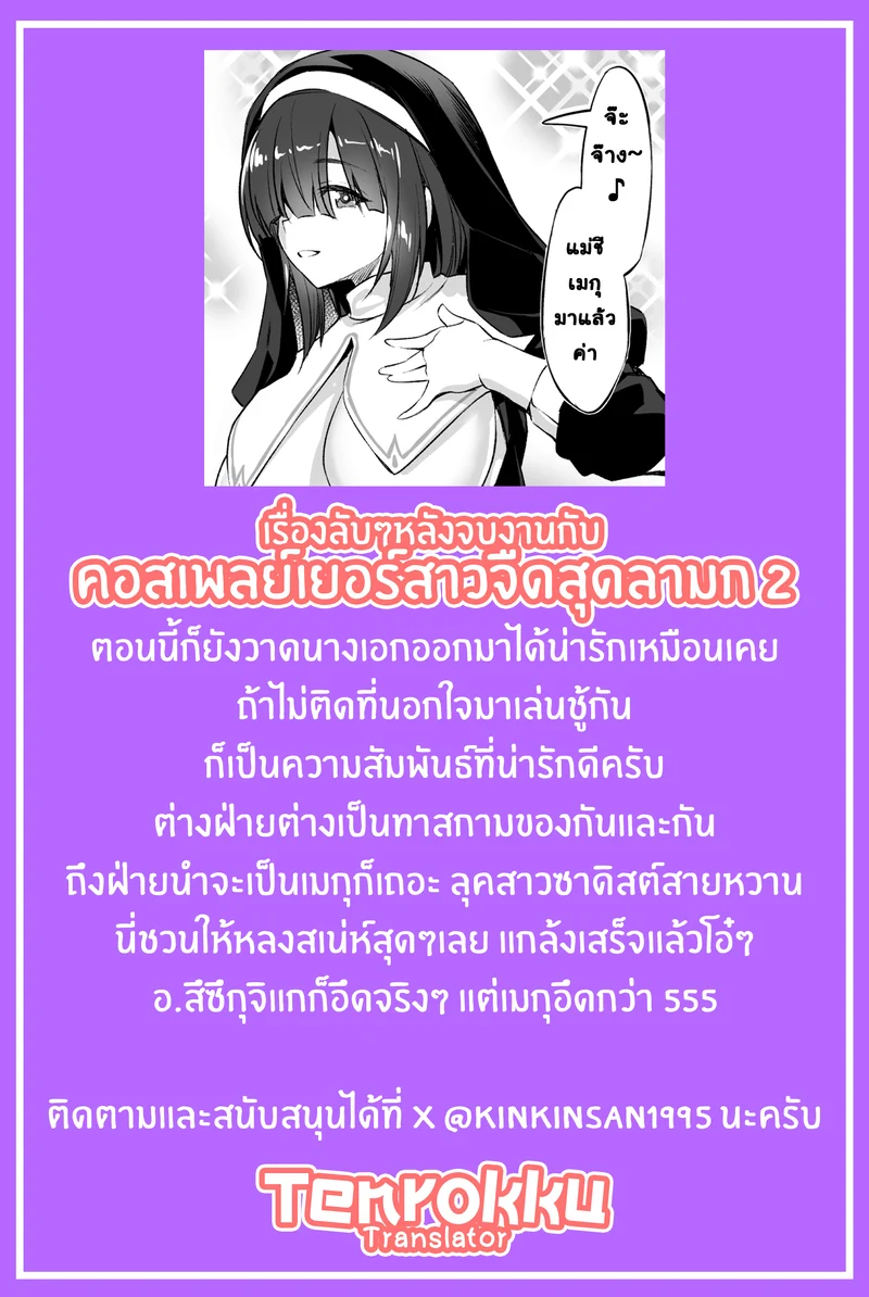 เรื่องลับๆหลังจบงานกับคอสเพลย์เยอร์สาวจืดสุดลามก 2 ภาพ 32