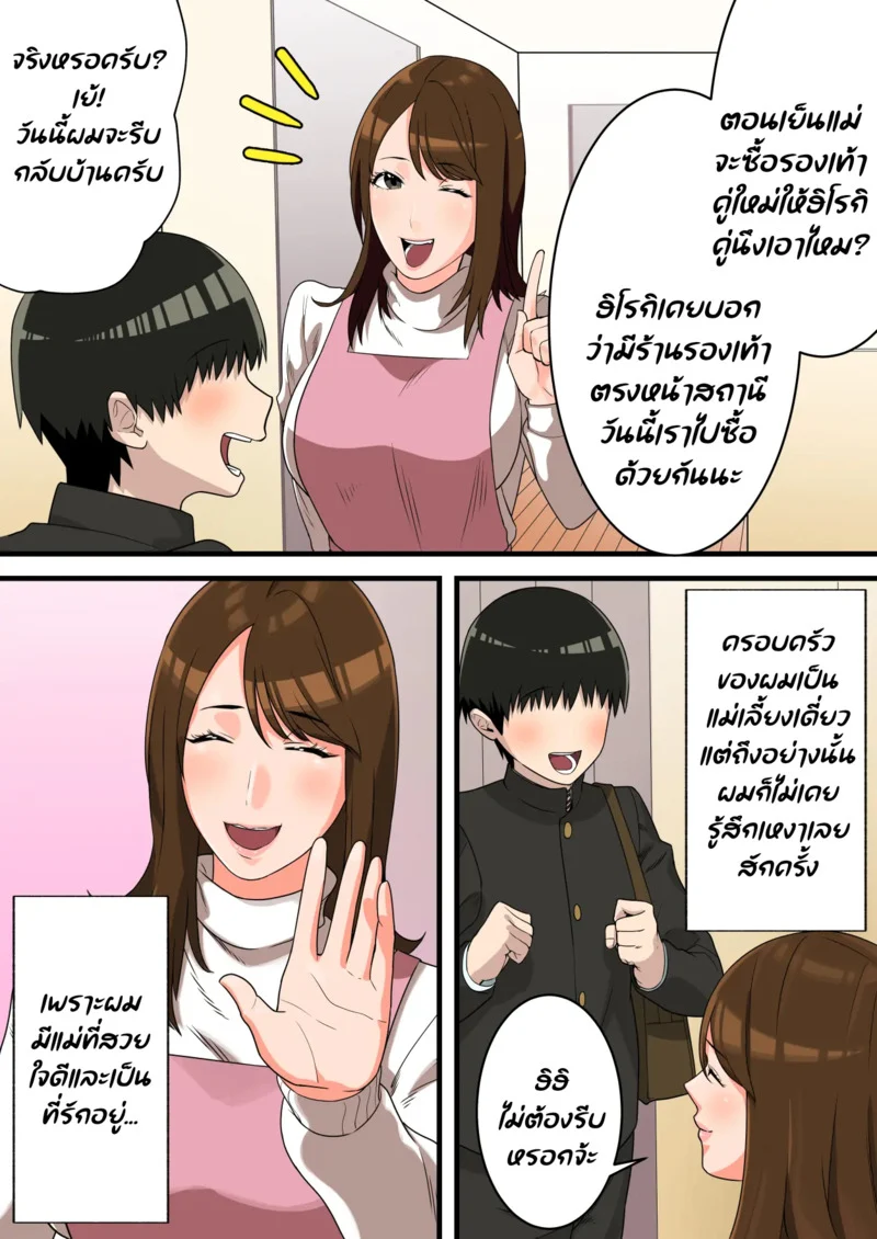 อยู่ดีผมก็มีน้องชาย ภาพ 2