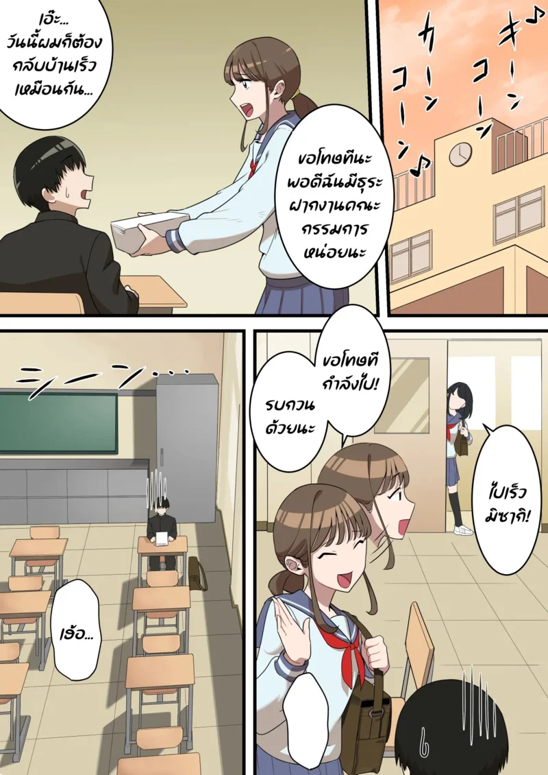 อยู่ดีผมก็มีน้องชาย ภาพ 3