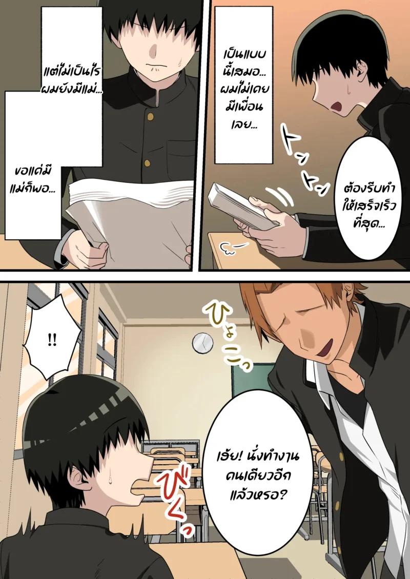 อยู่ดีผมก็มีน้องชาย ภาพ 4