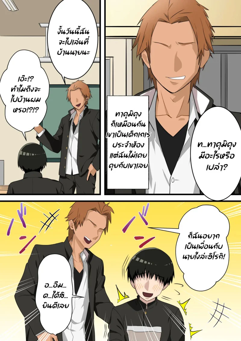 อยู่ดีผมก็มีน้องชาย ภาพ 5
