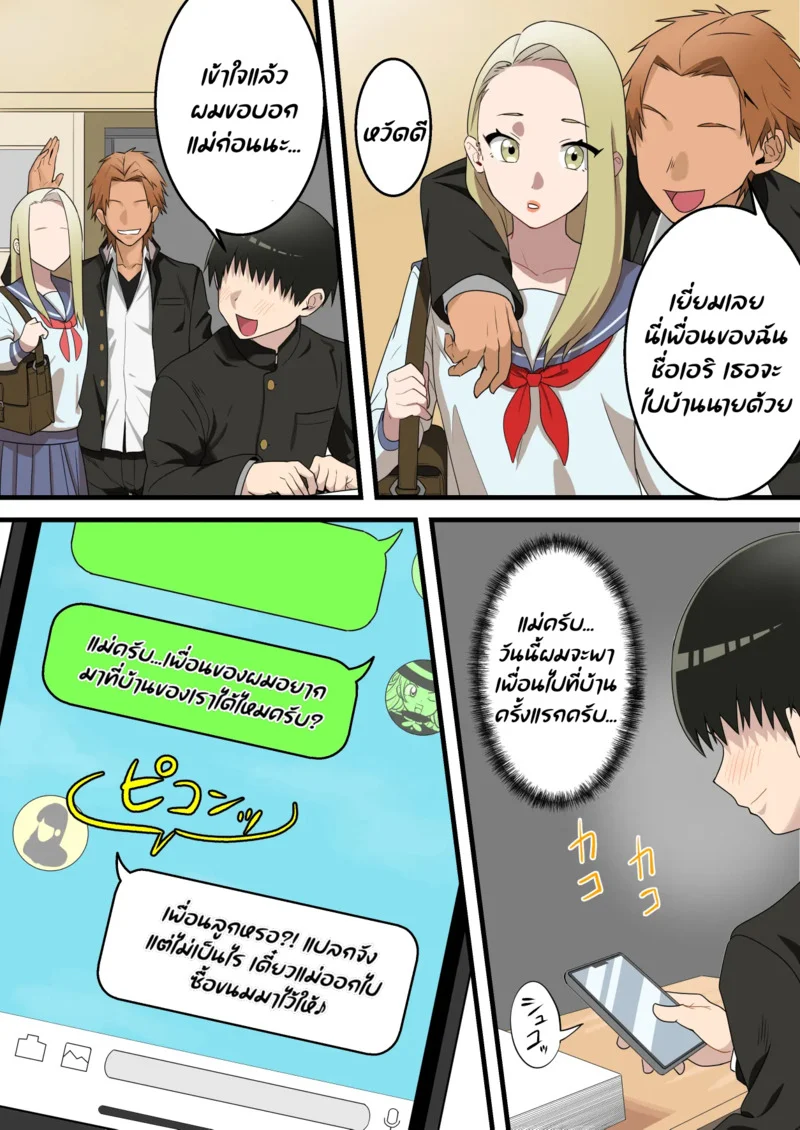 อยู่ดีผมก็มีน้องชาย ภาพ 6