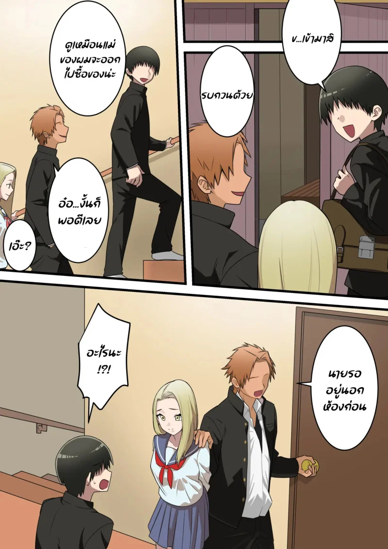 อยู่ดีผมก็มีน้องชาย ภาพ 7
