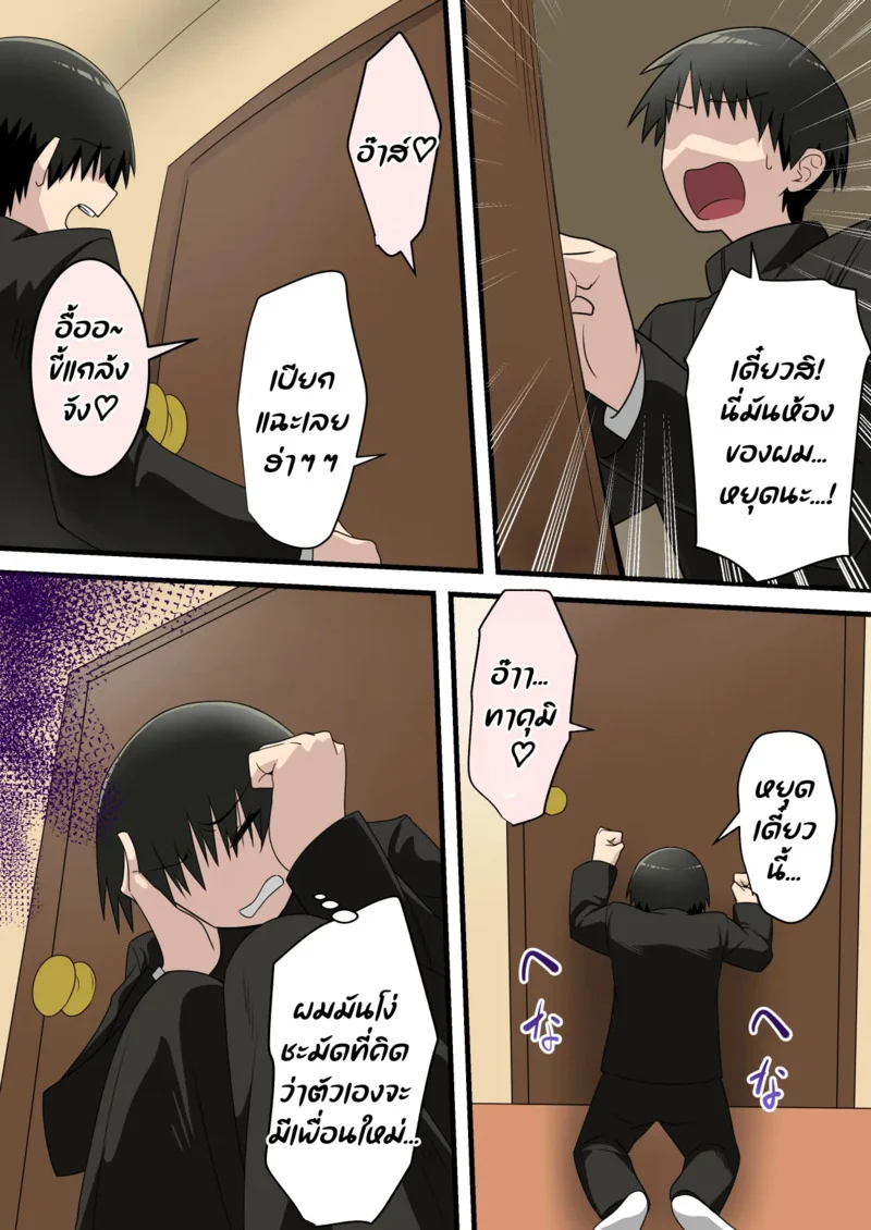 อยู่ดีผมก็มีน้องชาย ภาพ 9