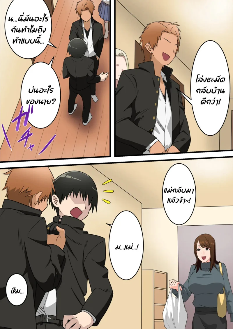 อยู่ดีผมก็มีน้องชาย ภาพ 10