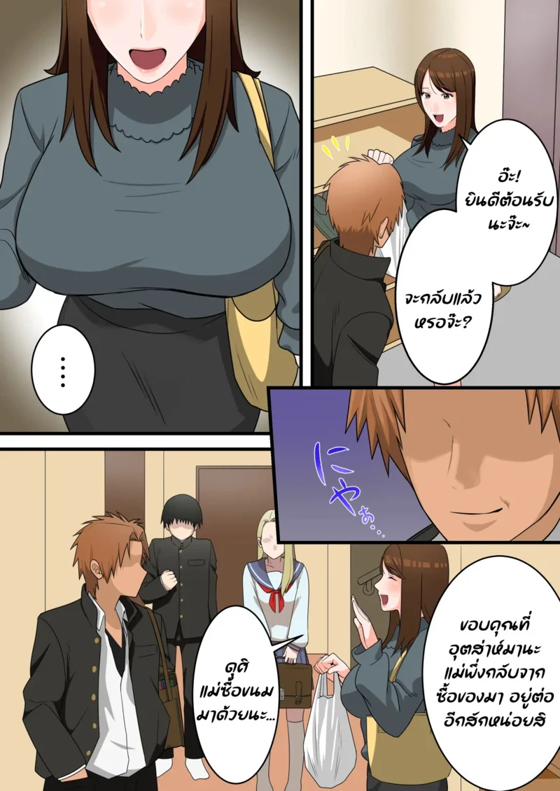อยู่ดีผมก็มีน้องชาย ภาพ 11