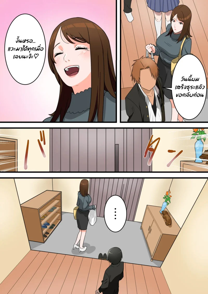 อยู่ดีผมก็มีน้องชาย ภาพ 12