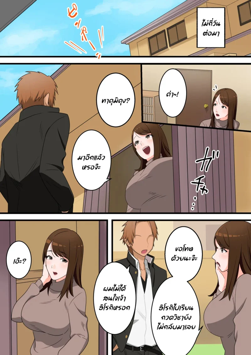 อยู่ดีผมก็มีน้องชาย ภาพ 13