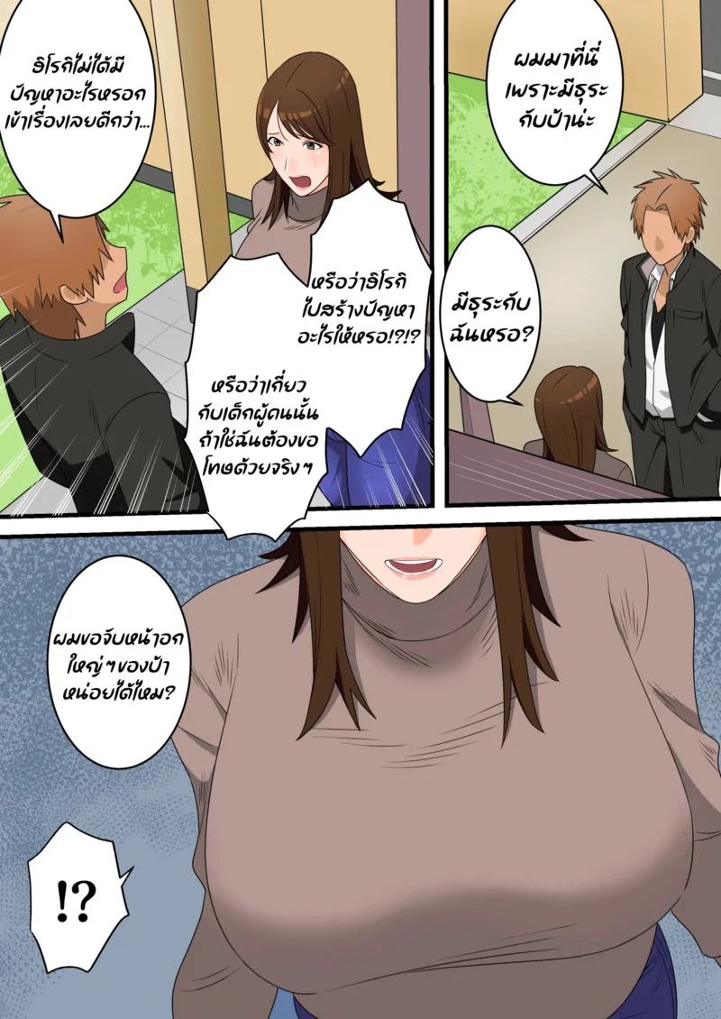 อยู่ดีผมก็มีน้องชาย ภาพ 14