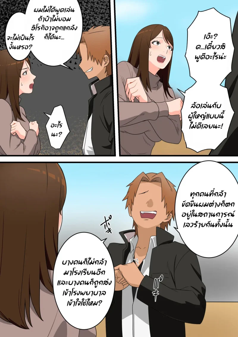 อยู่ดีผมก็มีน้องชาย ภาพ 15
