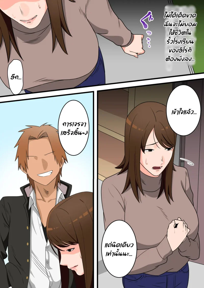 อยู่ดีผมก็มีน้องชาย ภาพ 17