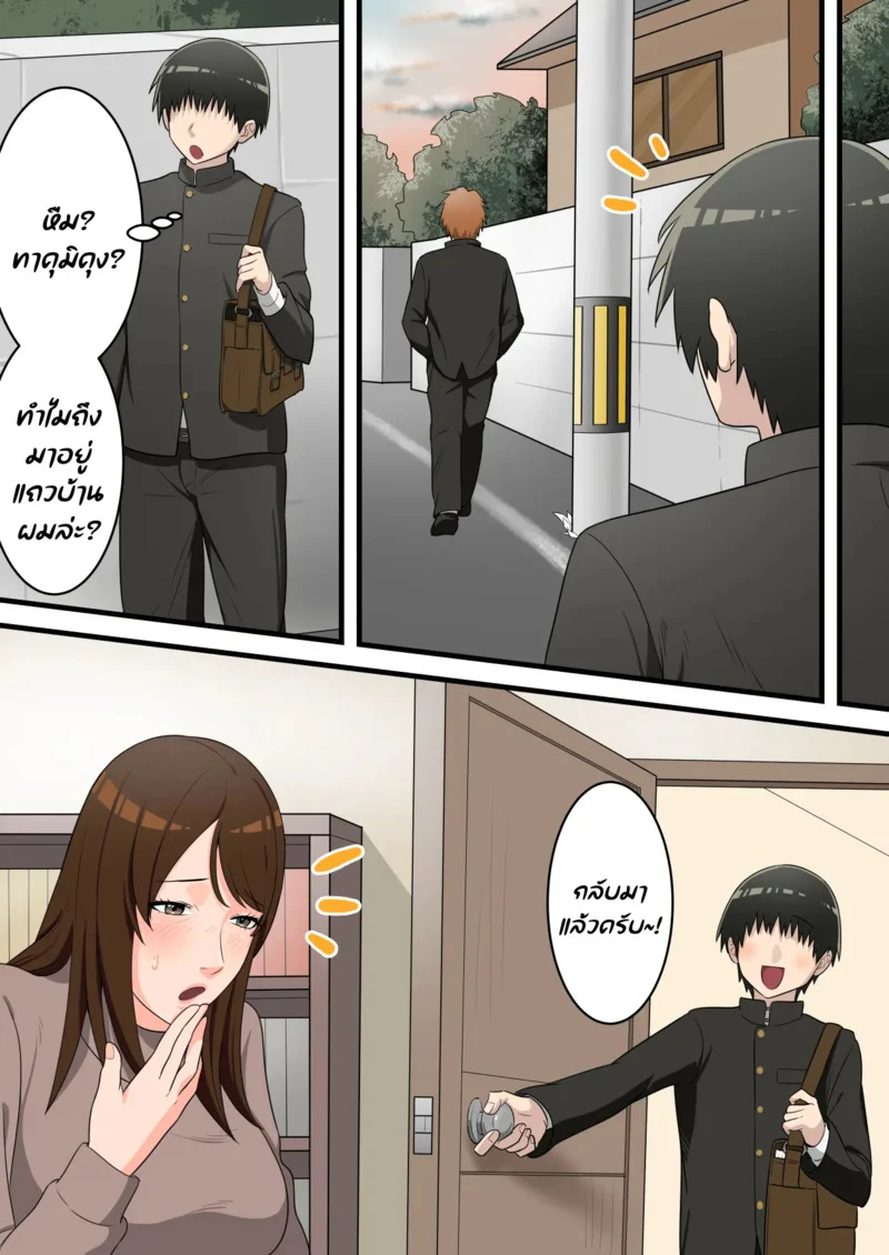 อยู่ดีผมก็มีน้องชาย ภาพ 44