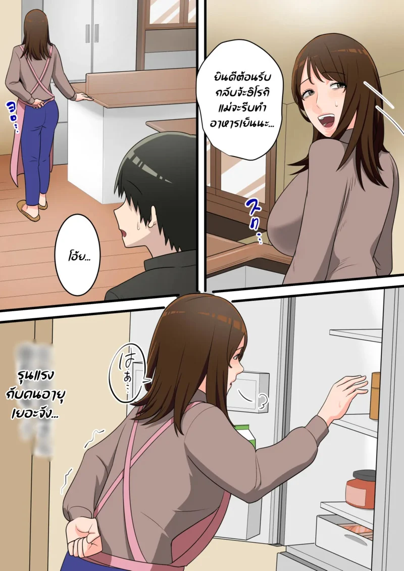 อยู่ดีผมก็มีน้องชาย ภาพ 45