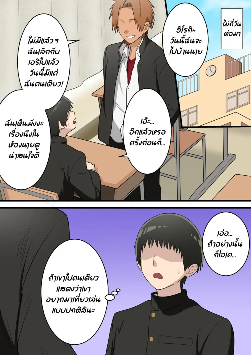 อยู่ดีผมก็มีน้องชาย ภาพ 46