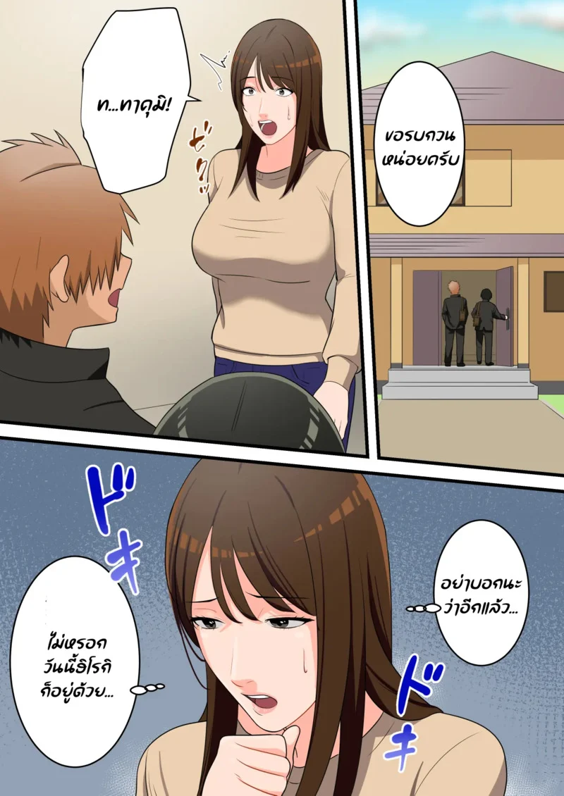 อยู่ดีผมก็มีน้องชาย ภาพ 47