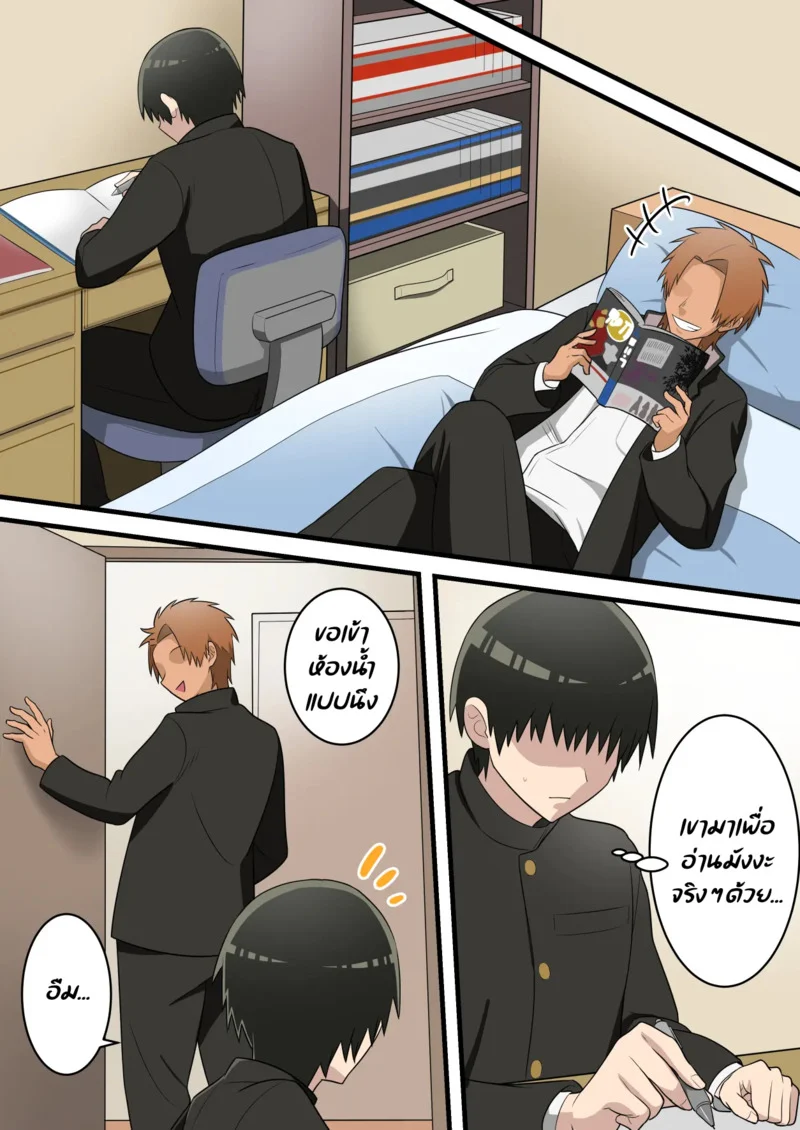 อยู่ดีผมก็มีน้องชาย ภาพ 48