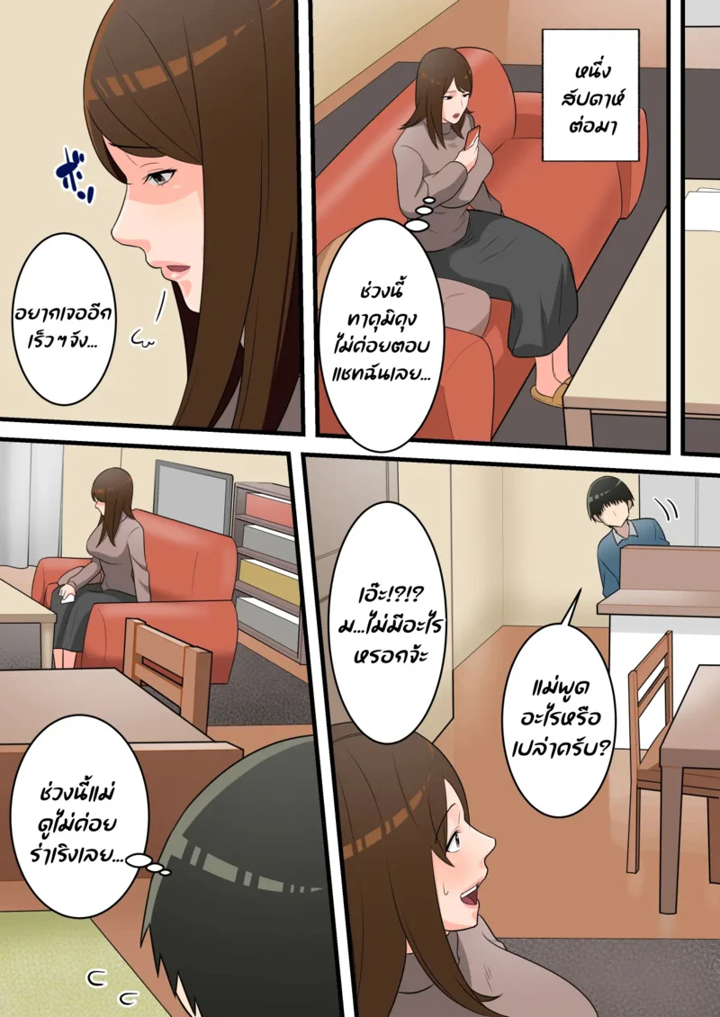 อยู่ดีผมก็มีน้องชาย ภาพ 58
