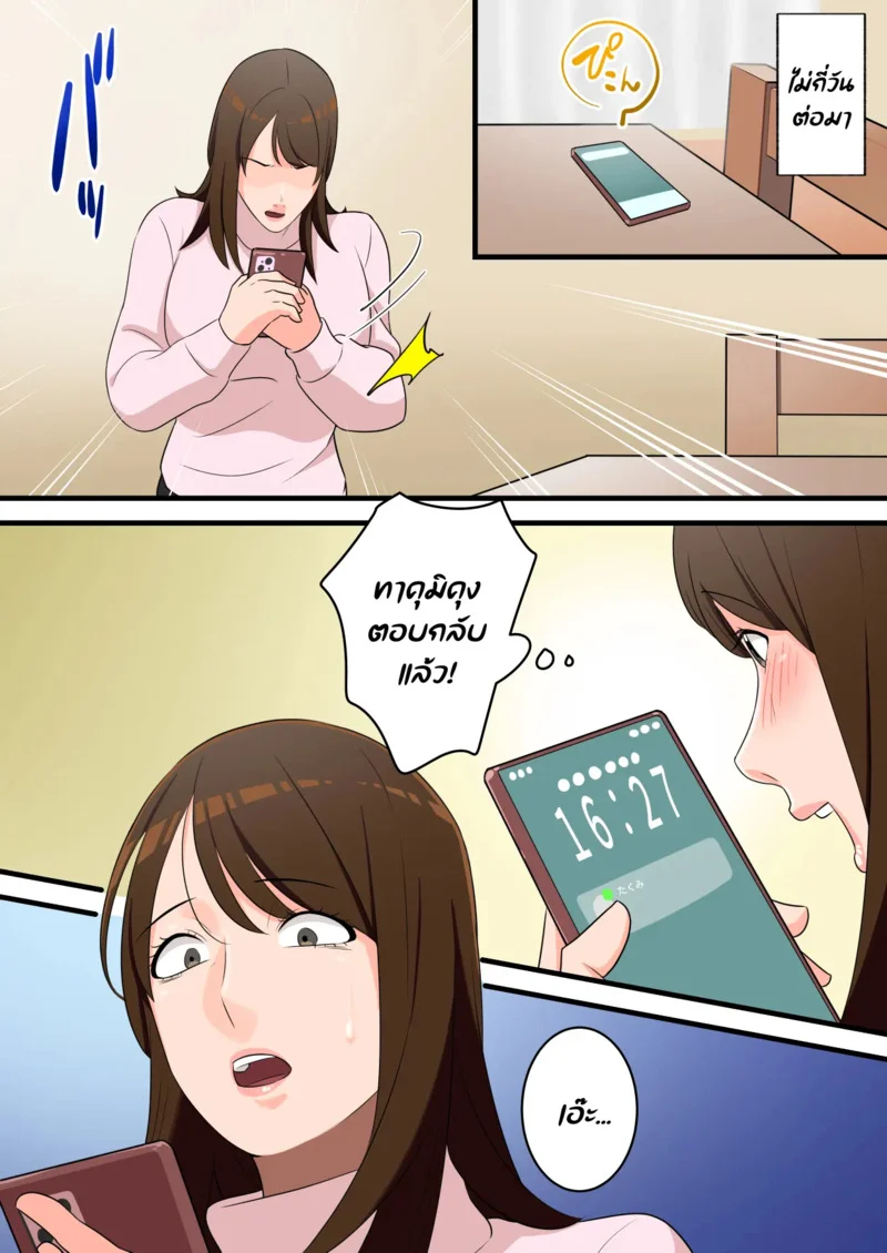 อยู่ดีผมก็มีน้องชาย ภาพ 59