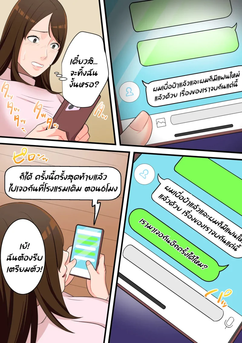 อยู่ดีผมก็มีน้องชาย ภาพ 60