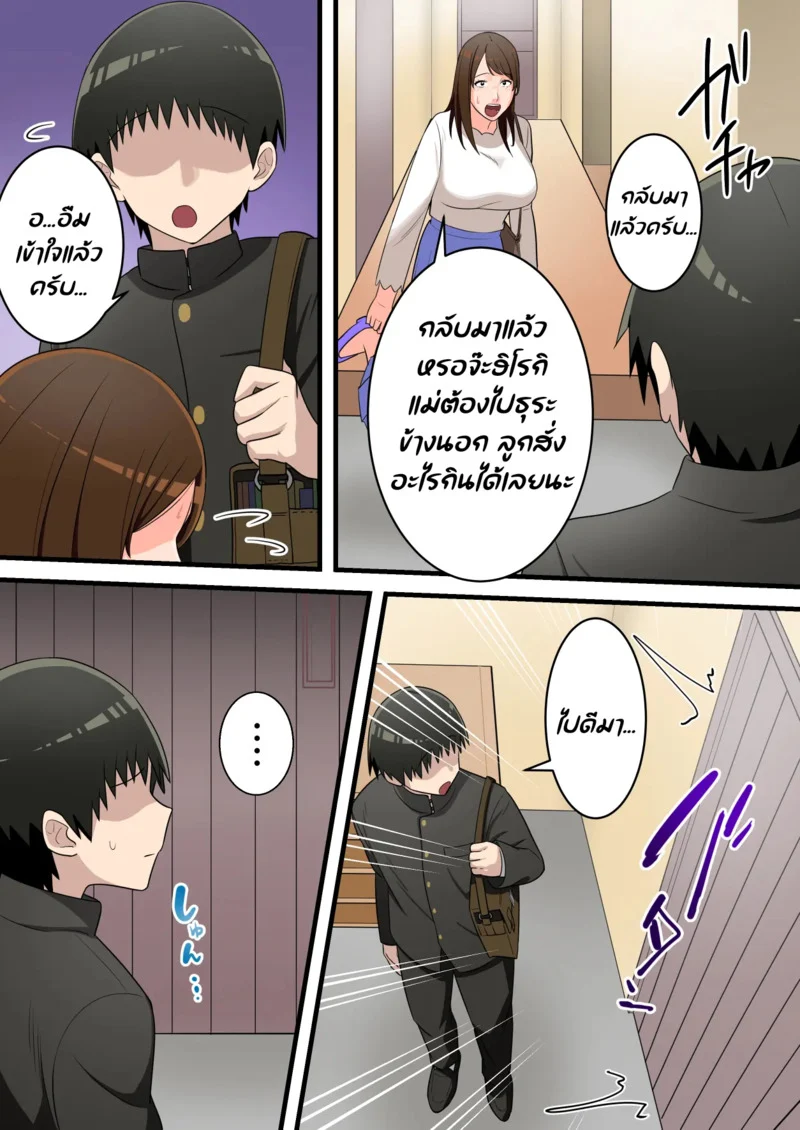 อยู่ดีผมก็มีน้องชาย ภาพ 61