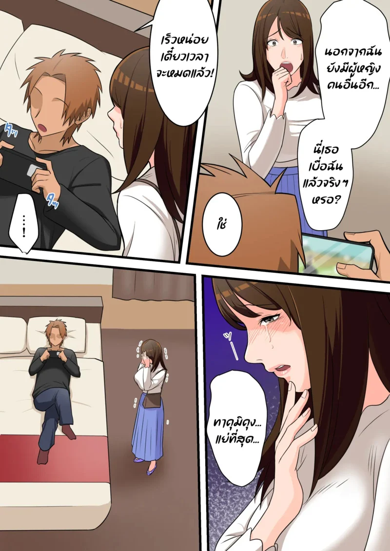 อยู่ดีผมก็มีน้องชาย ภาพ 63