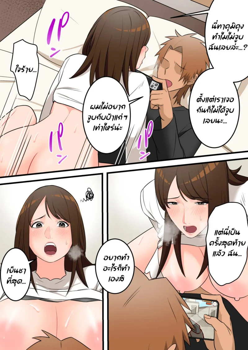 อยู่ดีผมก็มีน้องชาย ภาพ 73