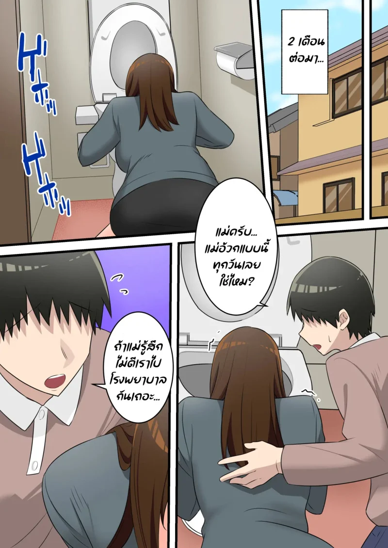 อยู่ดีผมก็มีน้องชาย ภาพ 79