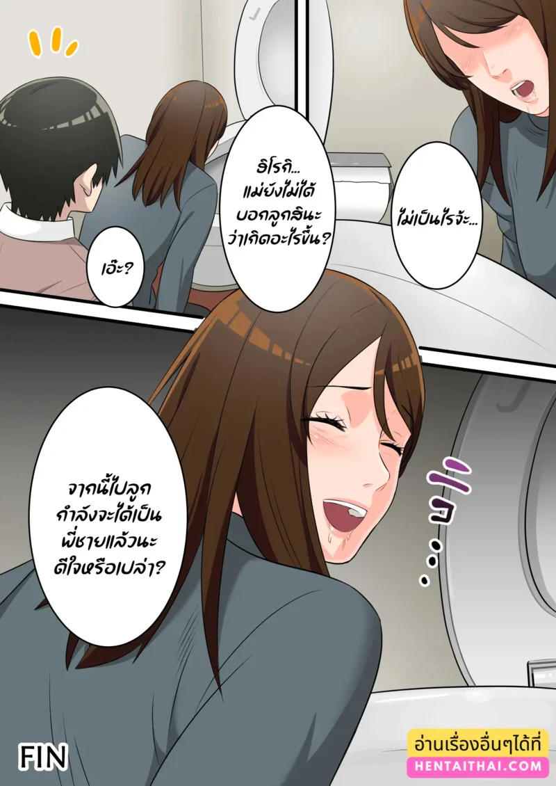 อยู่ดีผมก็มีน้องชาย ภาพ 80