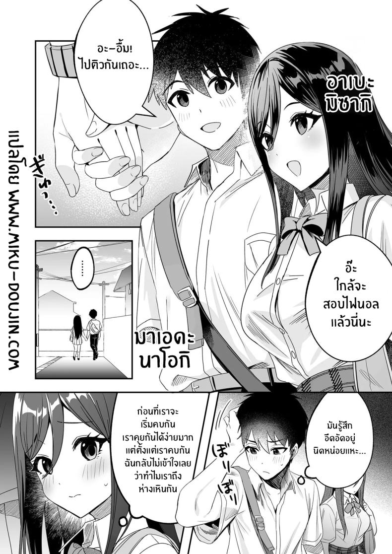 ติวรักติวเข้ม ภาพ 1