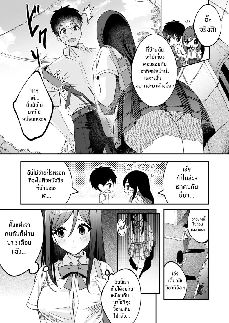 ติวรักติวเข้ม ภาพ 2