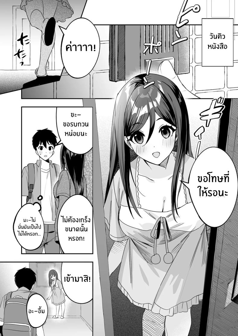 ติวรักติวเข้ม ภาพ 3