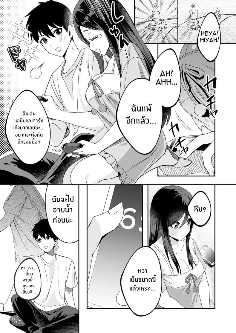 ติวรักติวเข้ม ภาพ 5