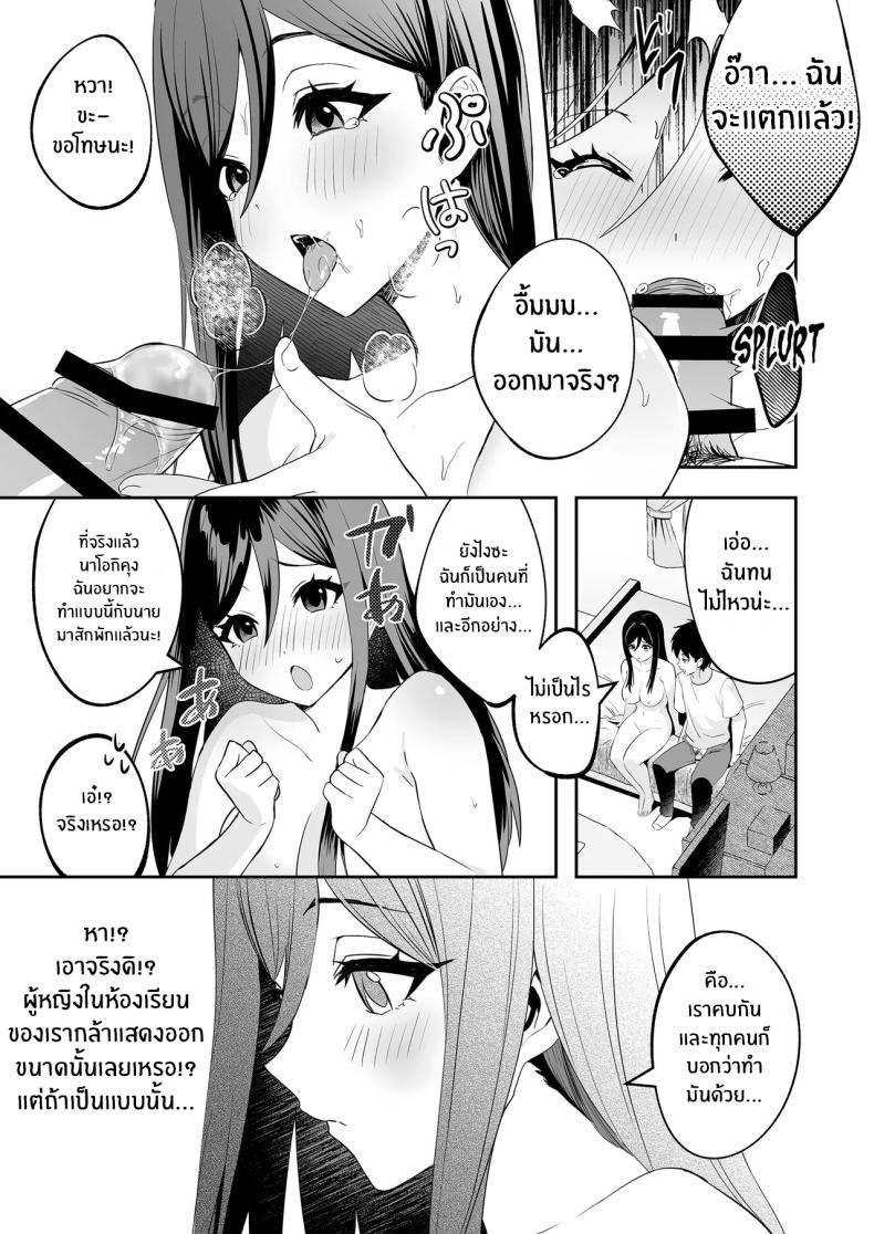 ติวรักติวเข้ม ภาพ 11