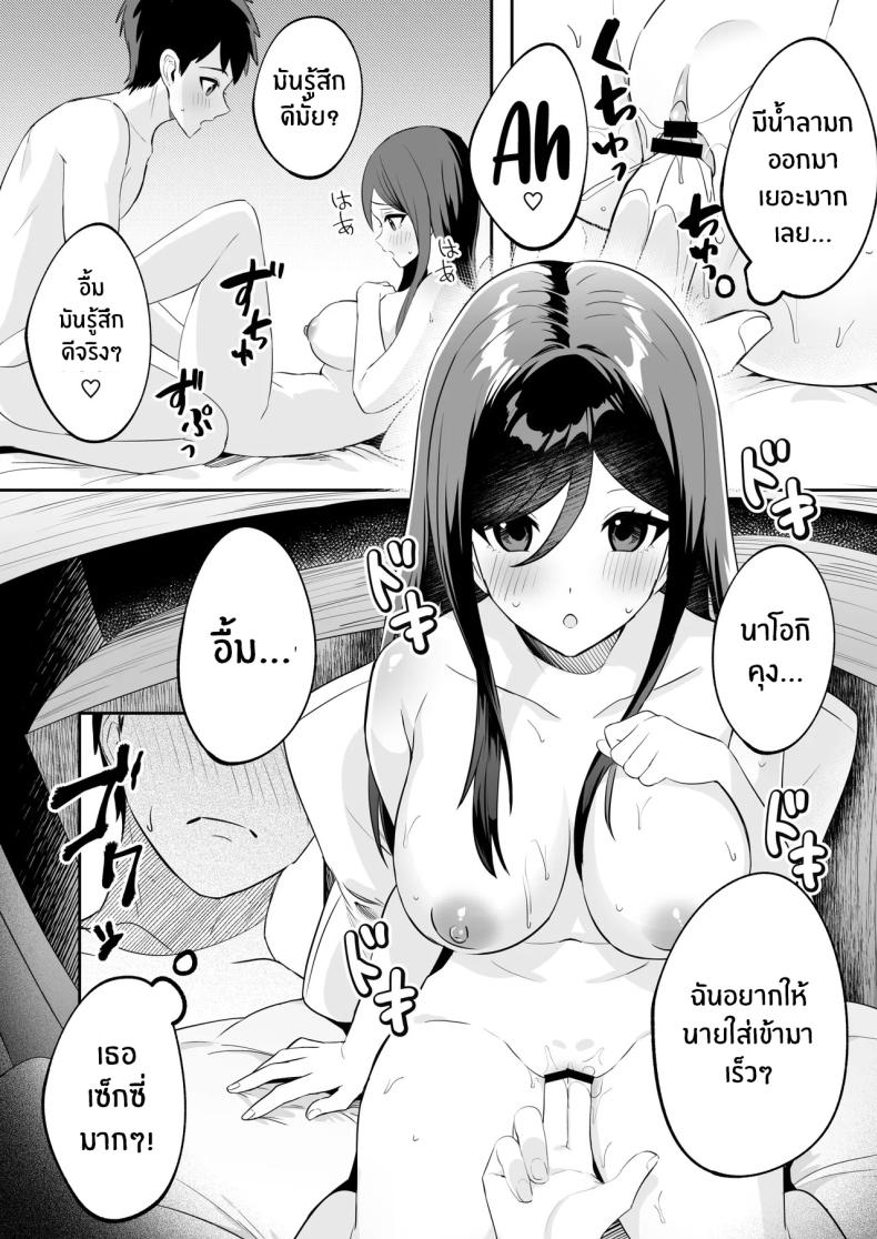 ติวรักติวเข้ม ภาพ 14